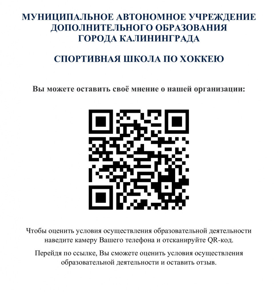 QR-для-оценки-качества.jpg